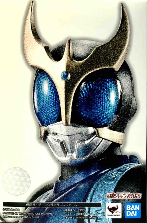 魂WEB商店限定S.H.Figuarts(真骨彫製法) 仮面ライダークウガ 魂WEB商店限定S.H.Figuarts(真骨彫製法) 仮面ライダークウガ