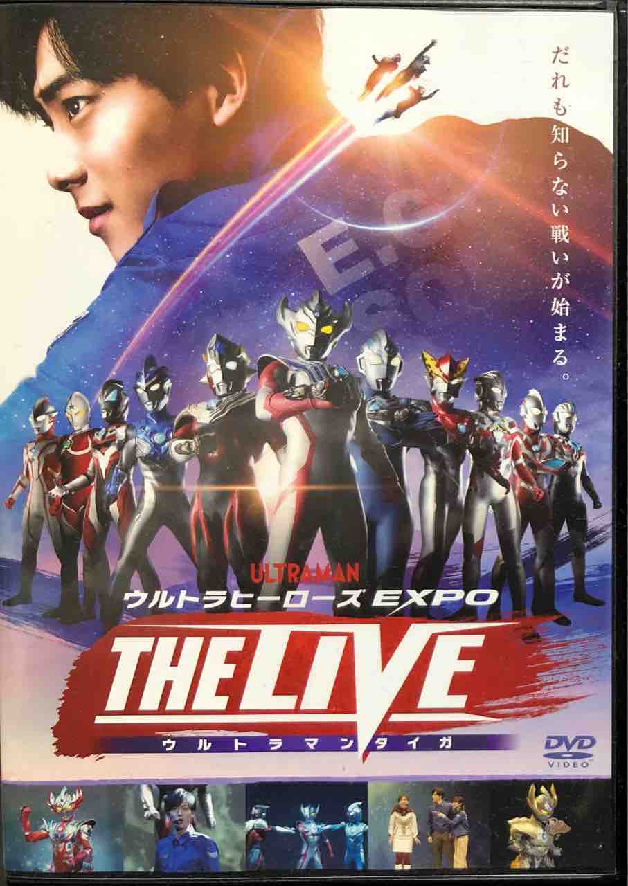 劇場版ウルトラマンタイガ ニュージェネクライマックス | A-on STORE