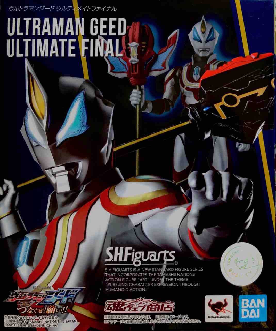 S.H.Figuarts ウルトラマンジード ウルティメイトファイナル