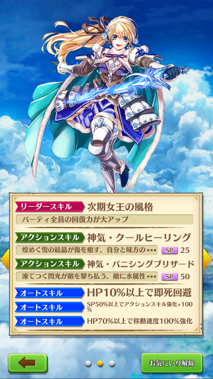 白猫 神気解放 ソフィ R ファンク 剣 白猫のくろやまさん 白猫 神気解放 ソフィ R ファンク 剣 白猫のくろやまさん