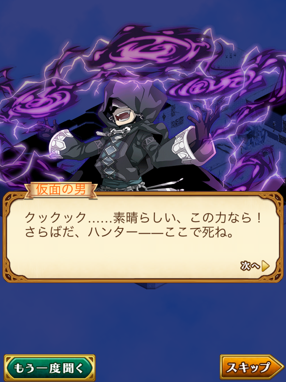 ログレス 新シナリオに向けてルシェメルシナリオを振り返ろう 序章 ちょっと待って あんたしゃべってたの ブラックさんだー ログレスブログ