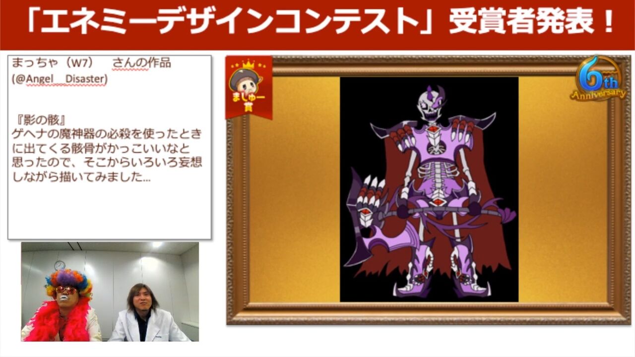 ログレス 6周年記念 エネミーデザインコンテスト 優秀先品まとめ ブラックさんだー ログレスブログ
