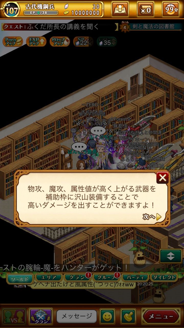 ログレス ふくだ所長の成長講座 ログレス検定 第２回 補助枠 について ブラックさんだー ログレスブログ