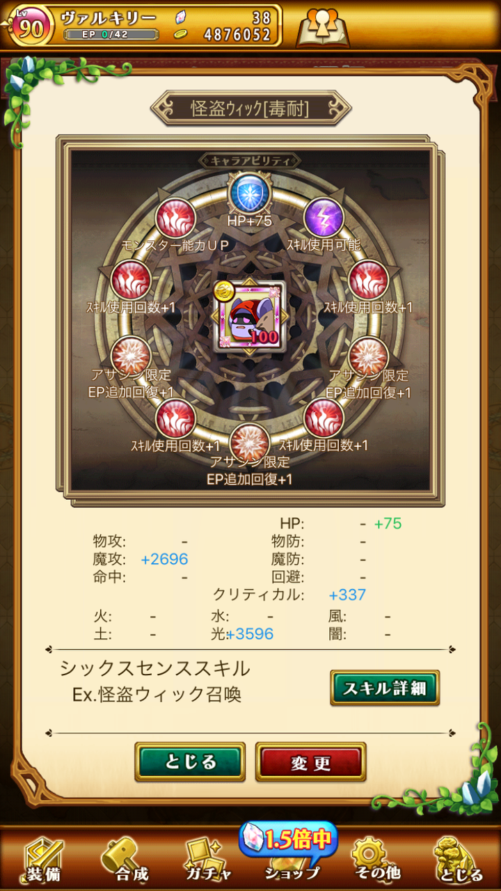 ログレス こつこつメダル集め ブラックさんだー ログレスブログ ログレス こつこつメダル集め ブラックさんだー ログレスブログ