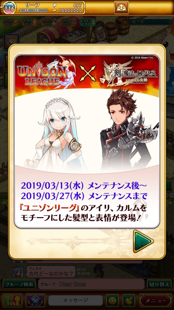 ログレス ユニゾンリーグコラボも限定髪と顔が買えちゃう 配布アバターや武器もあっていいですね ブラックさんだー ログレスブログ ログレス ユニゾンリーグコラボも限定髪と顔が買えちゃう 配布アバターや武器もあっていいですね ブラックさんだー ログレスブログ