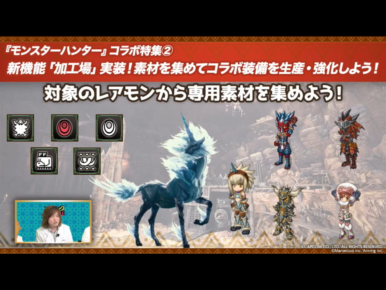ログレス ログレスlive第17回 モンハンコラボ情報がたくさん 新たな風の武神 アウラ の襲来が確定 ブラックさんだー ログレスブログ ログレス ログレスlive第17回 モンハンコラボ情報がたくさん 新たな風の武神 アウラ の襲来が確定 ブラックさんだー ログレスブログ