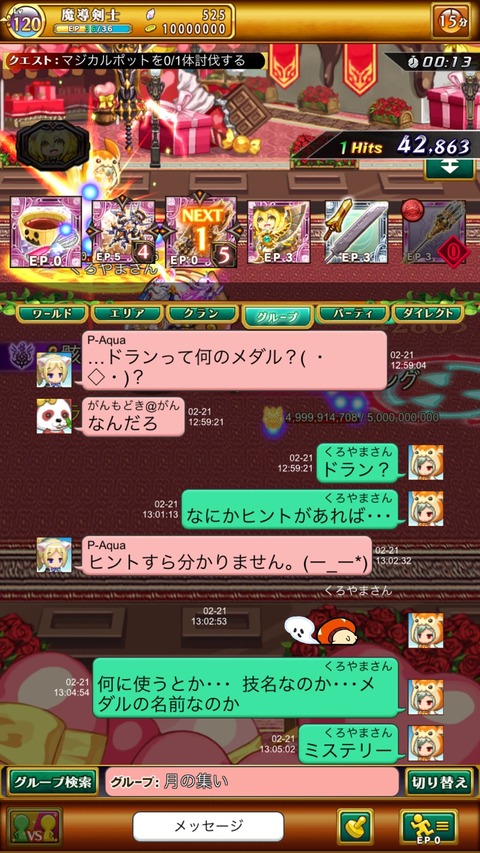 ログレス ドランって何のメダル ブラックさんだー ログレスブログ ログレス ドランって何のメダル ブラックさんだー ログレスブログ