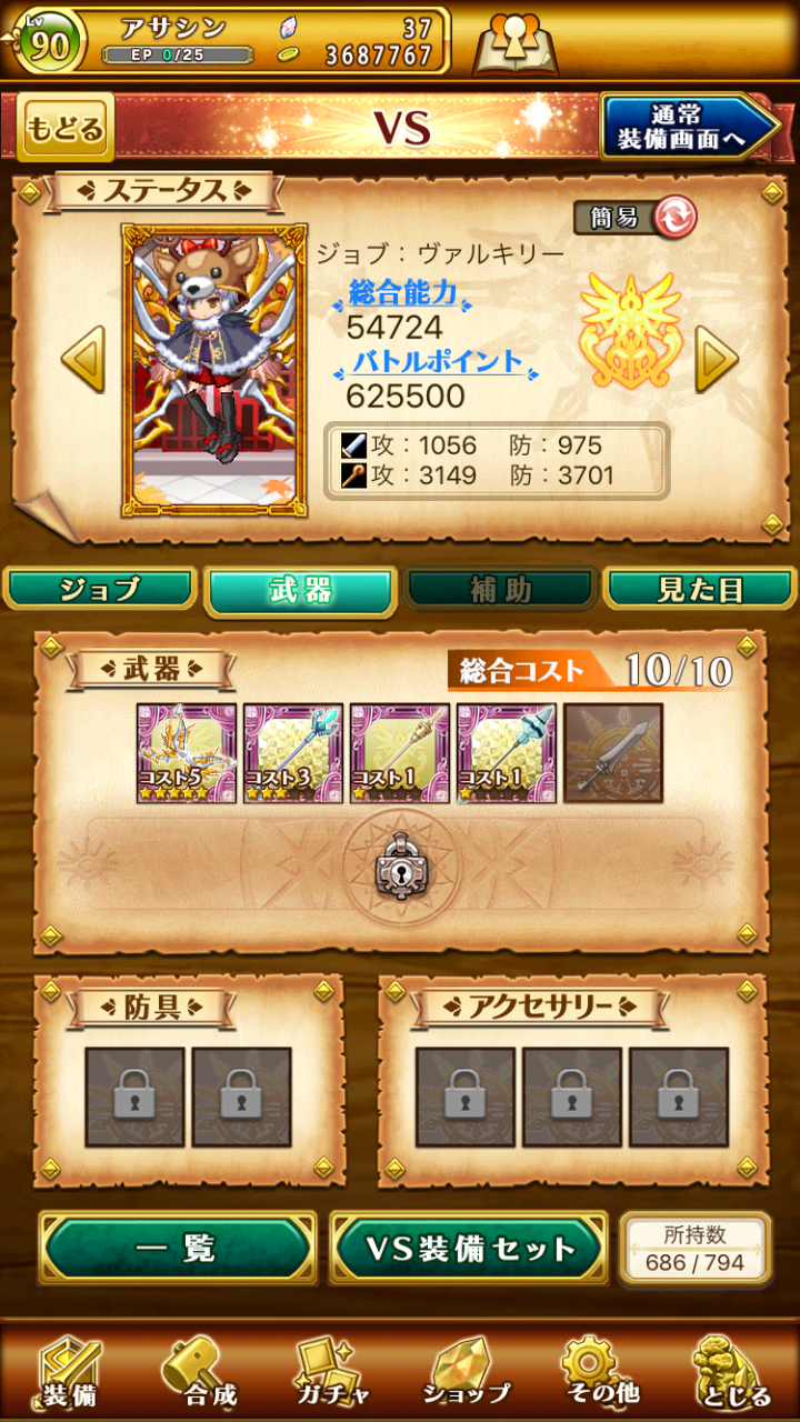 ログレス 飛んでる人たくさん 現在のクラン大戦におけるpvpパテ構成まとめ ブラックさんだー ログレスブログ ログレス 飛んでる人たくさん 現在のクラン大戦におけるpvpパテ構成まとめ ブラックさんだー ログレスブログ