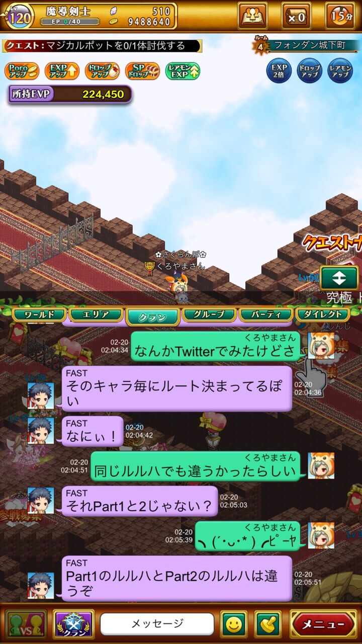 ログレス そのキャラ毎にルート決まってるっぽい ブラックさんだー ログレスブログ