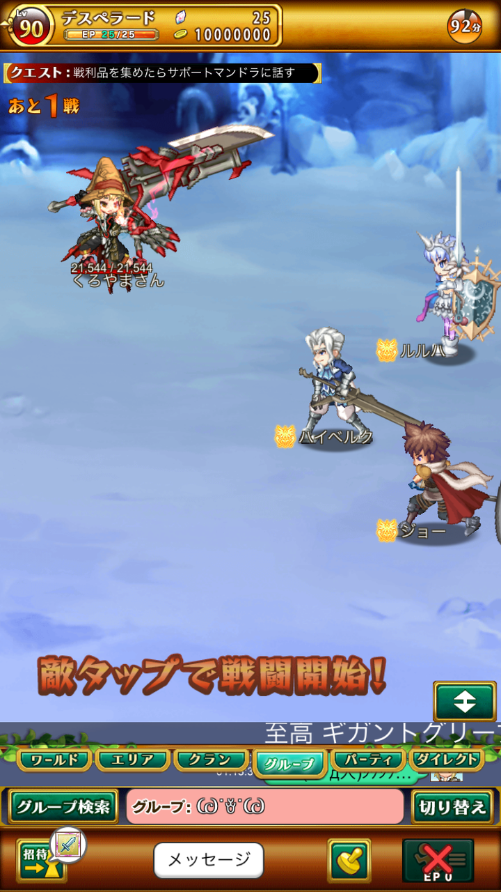 ログレス 覇剣の実装で楽になったもの できるようになったものもあります ブラックさんだー ログレスブログ
