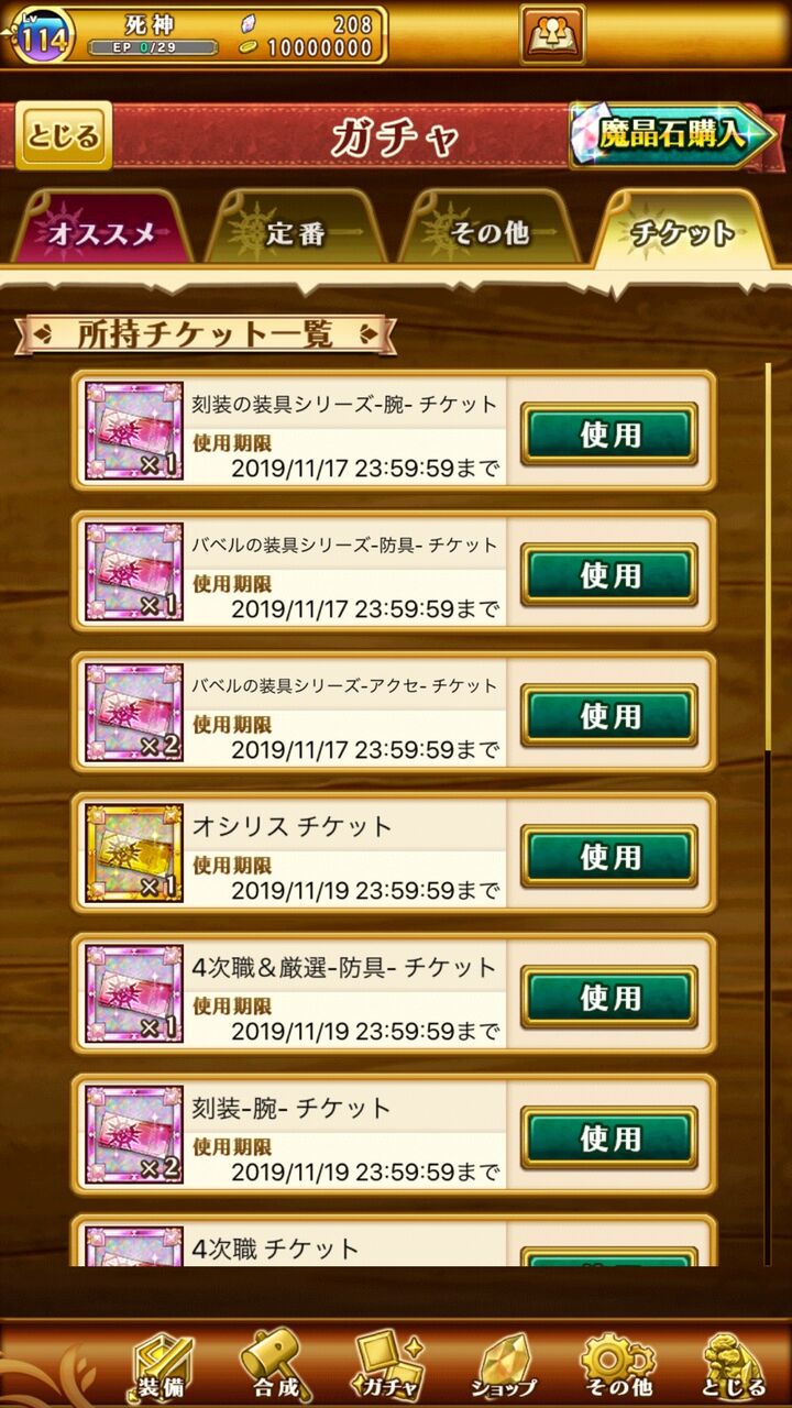 ログレス あれ 期限あったっけ ブラックさんだー ログレスブログ ログレス あれ 期限あったっけ ブラックさんだー ログレスブログ