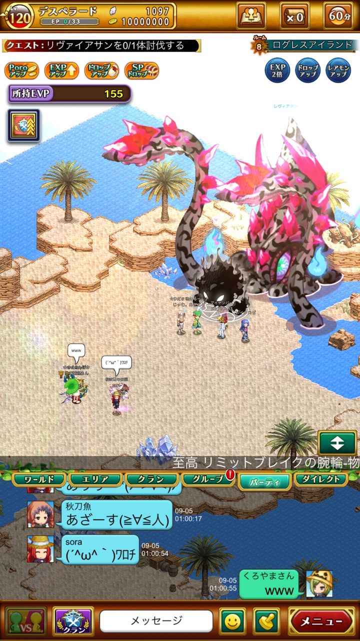 ログレス リヴァイアサン レヴィアタン ブラックさんだー ログレスブログ