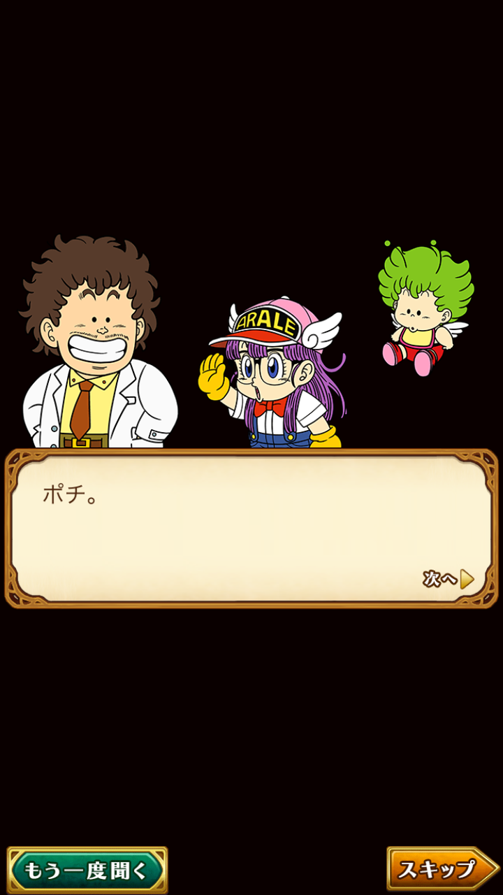 ログレス アラレちゃんコラボ開催中 うほほほい ブラックさんだー ログレスブログ ログレス アラレちゃんコラボ開催中 うほほほい ブラックさんだー ログレスブログ