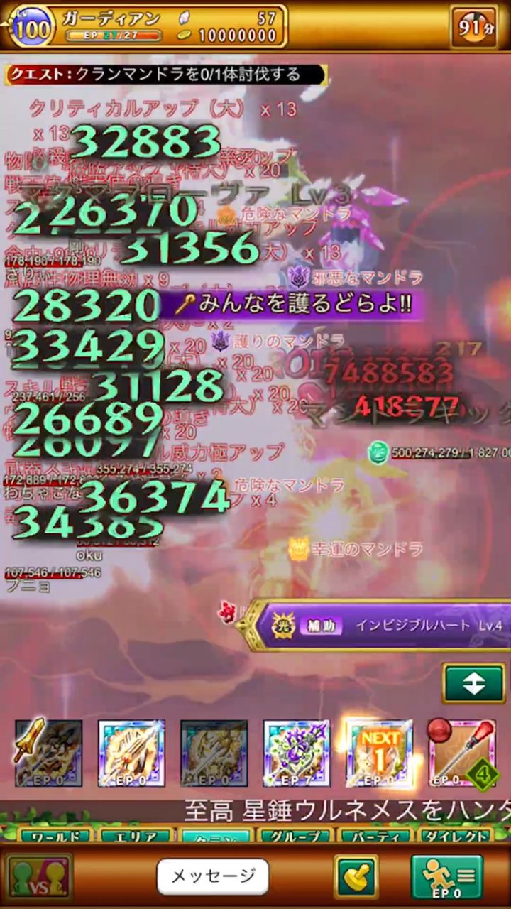 ログレス クラントライアルex 雄叫 ついにベールを脱ぐクランマンドラさんの真の実力 ブラックさんだー ログレスブログ