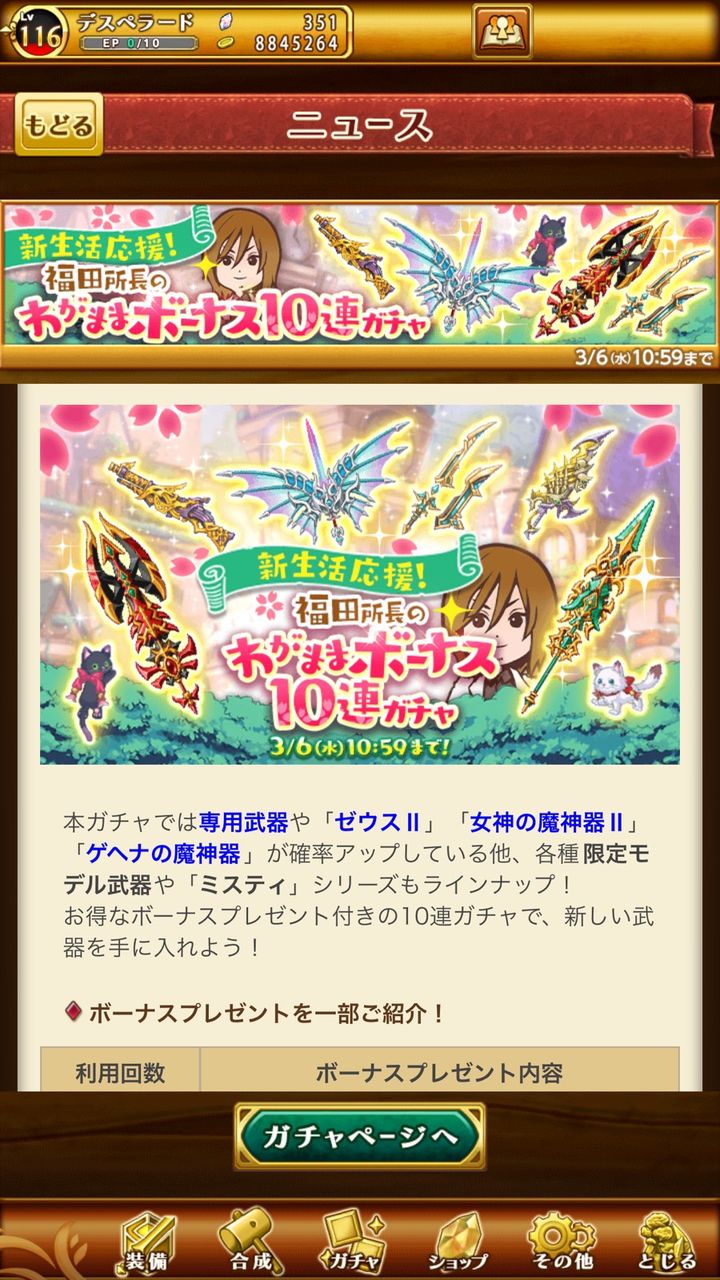 ログレス 月替わりガチャはどうでしたか ブラックさんだー ログレスブログ ログレス 月替わりガチャはどうでしたか ブラックさんだー ログレスブログ