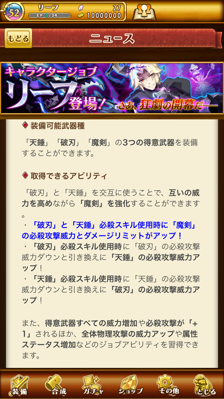 ログレス 闇リーフがとりあえずアテナないとポンコツってことはわかった ブラックさんだー ログレスブログ