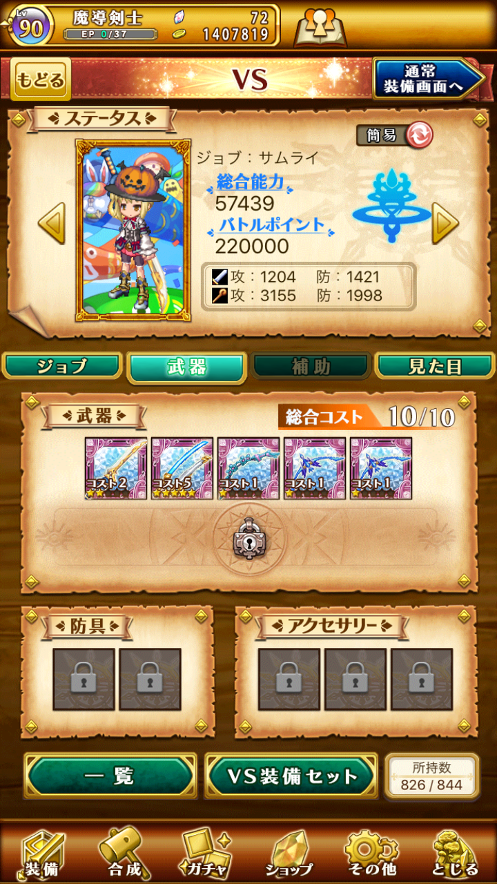 ログレス ゴールデンカップ17開催中 試してみたおすすめpvp装備構成などまとめ ブラックさんだー ログレスブログ