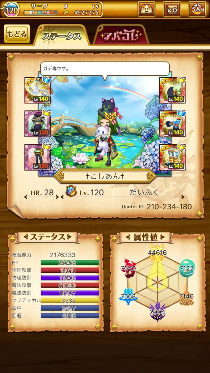 ログレス ワールド3では無課金で有名でした ブラックさんだー ログレスブログ ログレス ワールド3では無課金で有名でした ブラックさんだー ログレスブログ