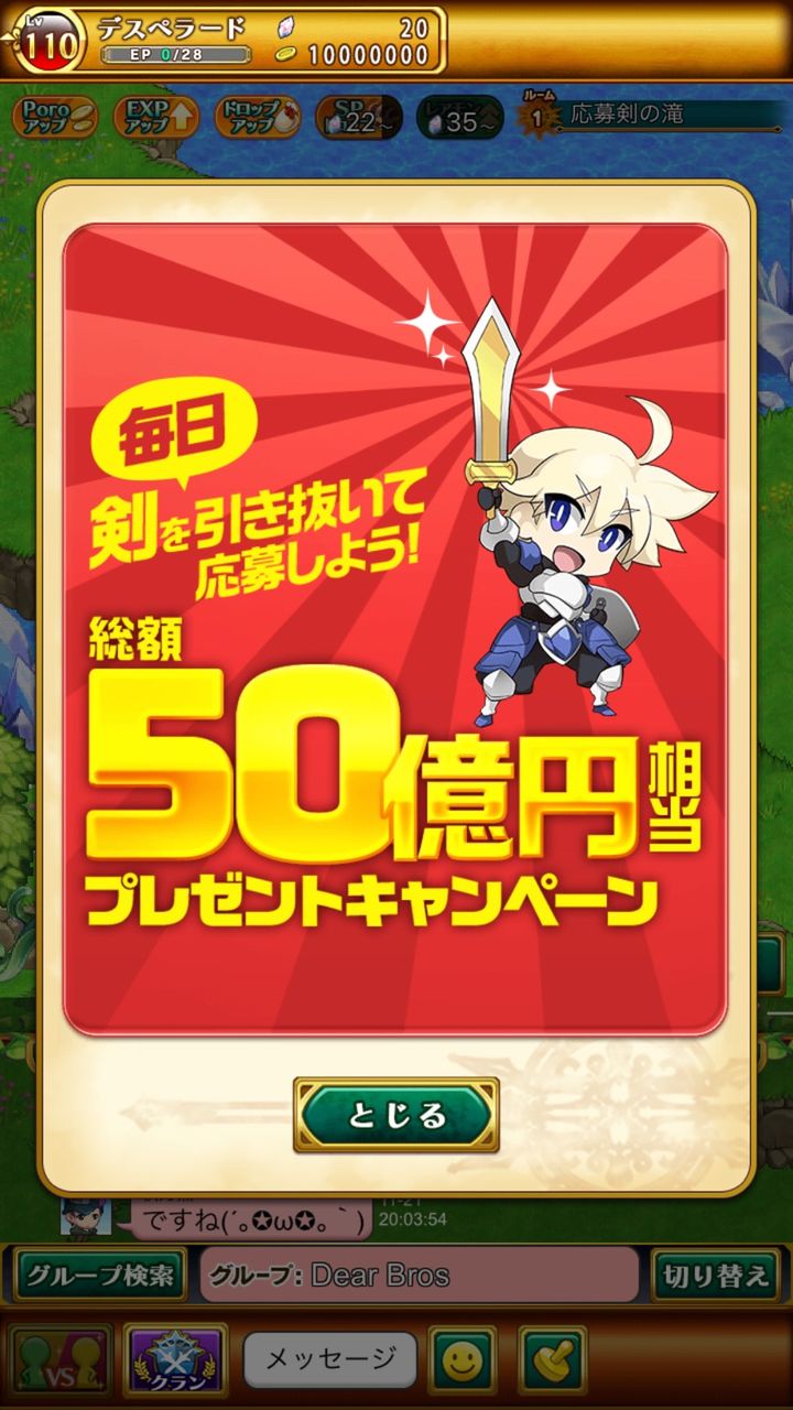ログレス 毎日剣を引き抜いて応募しよう 総額50億円相当プレゼントキャンペーン 周りに実際に当たっている人もいるからワンチャン ブラックさんだー ログレスブログ ログレス 毎日剣を引き抜いて応募しよう 総額50億円相当プレゼントキャンペーン 周りに実際に当たっている人もいるからワンチャン ブラックさんだー ログレスブログ