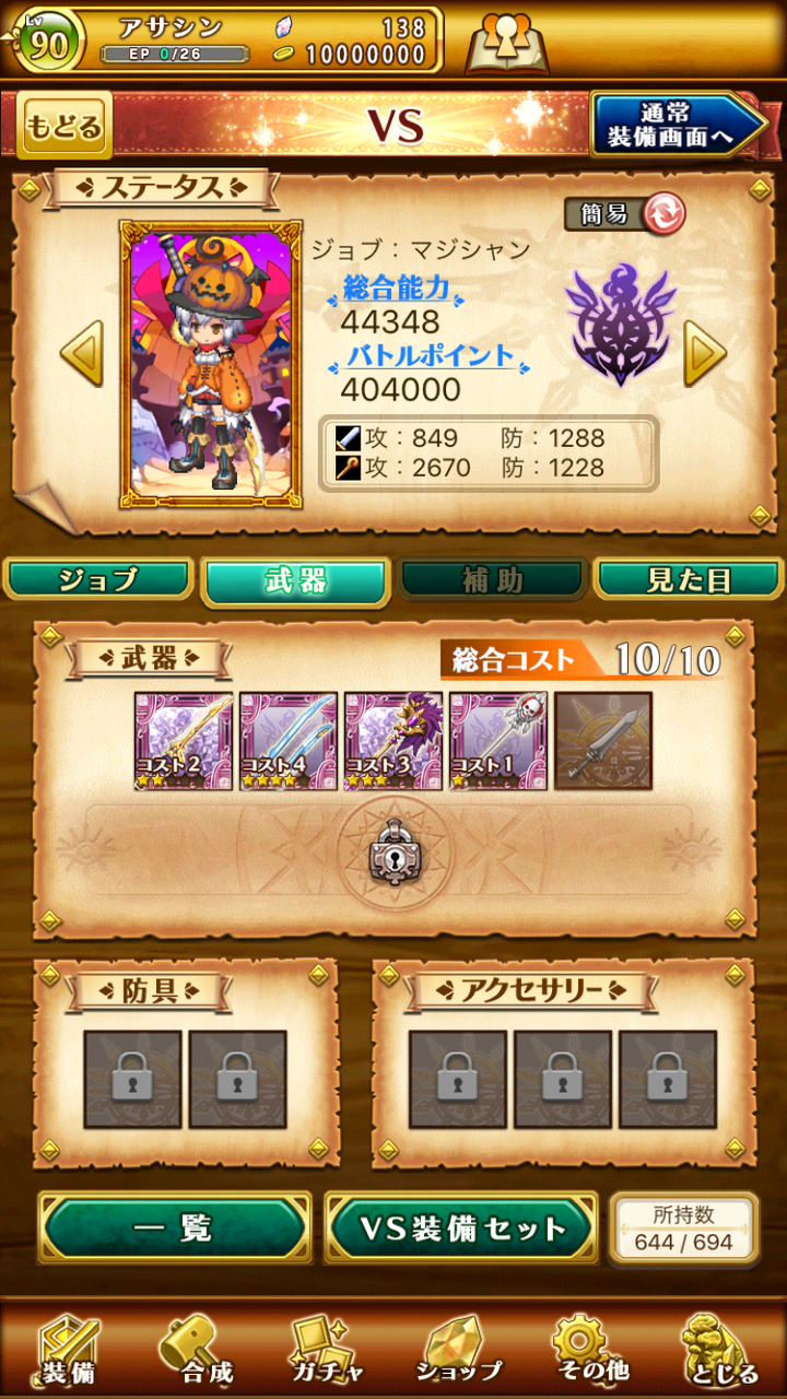 ログレス クラン大戦 現在のpvp構成のまとめ あなたはどのタイプ ブラックさんだー ログレスブログ ログレス クラン大戦 現在のpvp構成のまとめ あなたはどのタイプ ブラックさんだー ログレスブログ