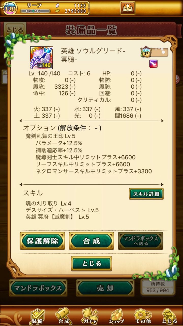ログレス ゴールデンリミプラチャレンジで思ったこと ブラックさんだー ログレスブログ ログレス ゴールデンリミプラチャレンジで思ったこと ブラックさんだー ログレスブログ