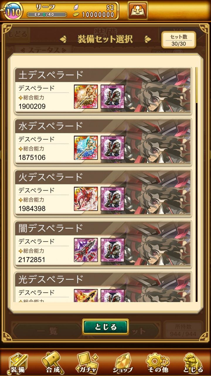 ログレス 装備セットの解放はとってもうれしいなって ブラックさんだー ログレスブログ ログレス 装備セットの解放はとってもうれしいなって ブラックさんだー ログレスブログ