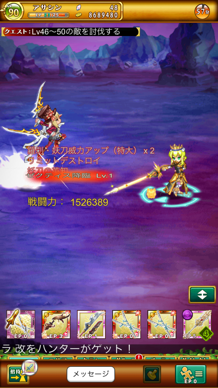 ログレス チャレンジロード 光明の聖女 一番の敵は報酬 ブラックさんだー ログレスブログ