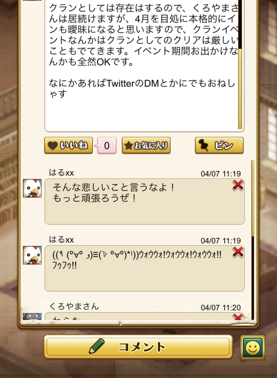 ログレス 今後の更新についてとか ブラックさんだー ログレスブログ ログレス 今後の更新についてとか ブラックさんだー ログレスブログ