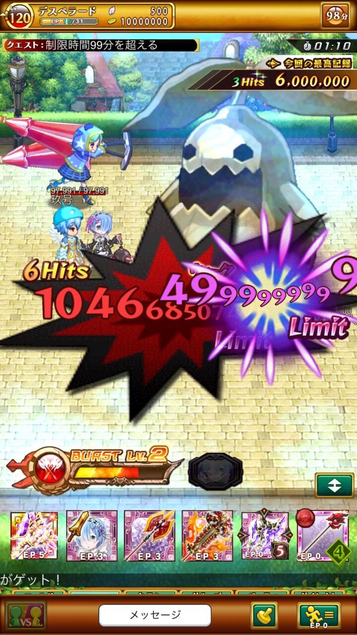 ログレス パラソル覇双で1000億出す方法がわかりました ブラックさんだー ログレスブログ ログレス パラソル覇双で1000億出す方法がわかりました ブラックさんだー ログレスブログ