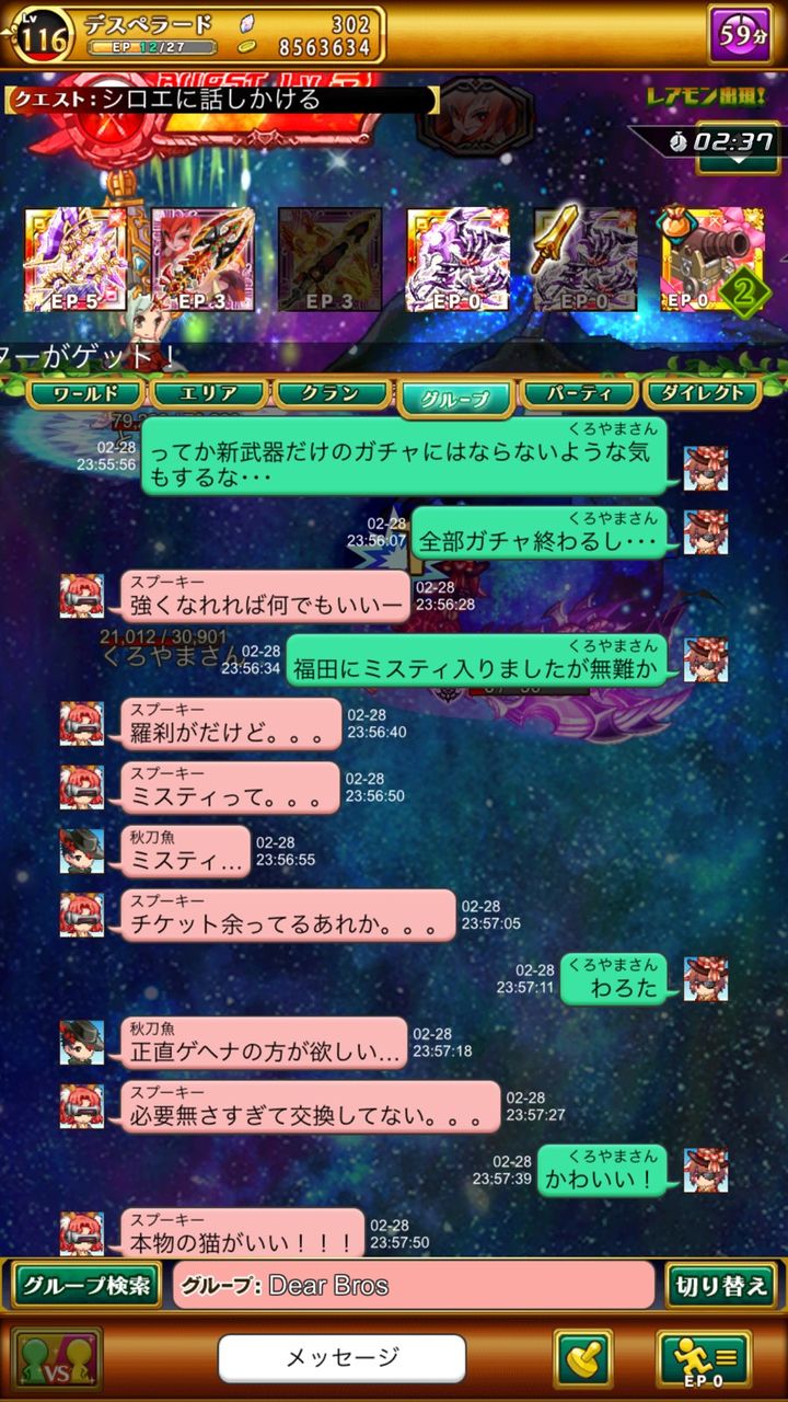 ログレス 月替わりガチャはどうでしたか ブラックさんだー ログレスブログ ログレス 月替わりガチャはどうでしたか ブラックさんだー ログレスブログ