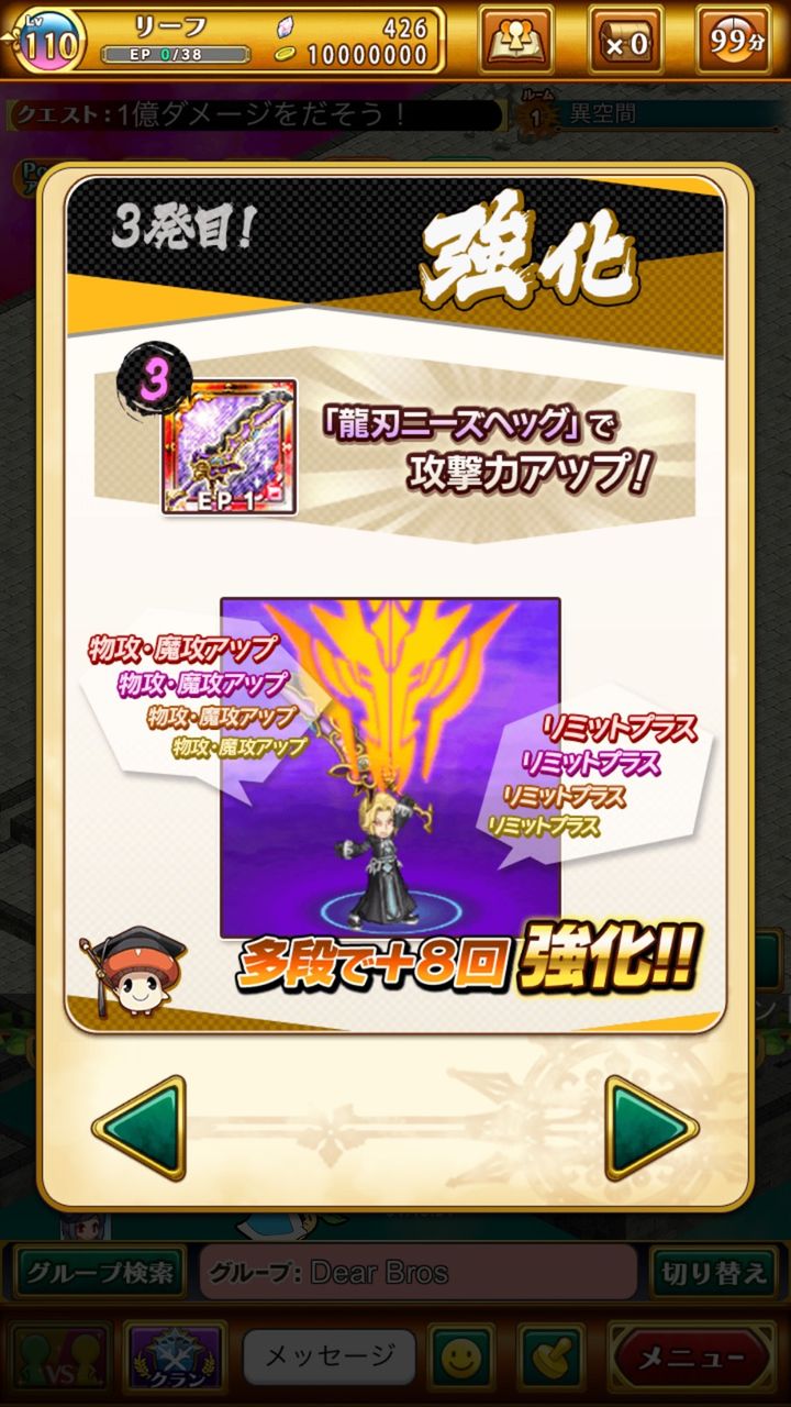 ログレス 好きな対象ジョブで即lvmax 装備セットをもらっていきなり億ダメージ アヌビス配布はちょっとうれしい ブラックさんだー ログレスブログ ログレス 好きな対象ジョブで即lvmax 装備セットをもらっていきなり億ダメージ アヌビス配布はちょっとうれしい ブラックさんだー ログレスブログ