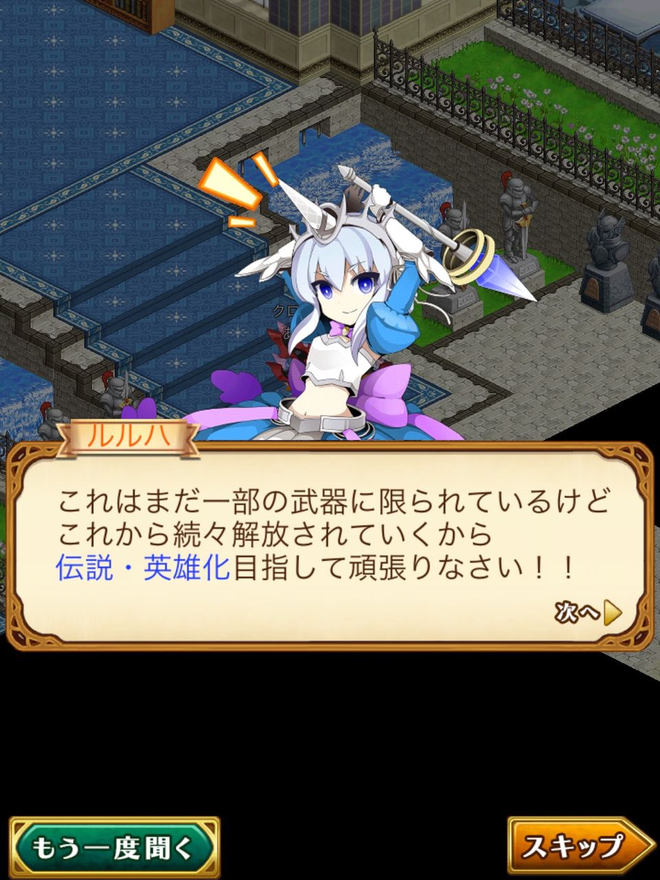 ログレス ルルハ よく来たわね 今から レアランクアップ について説明するわよ ブラックさんだー ログレスブログ ログレス ルルハ よく来たわね 今から レアランクアップ について説明するわよ ブラックさんだー ログレスブログ