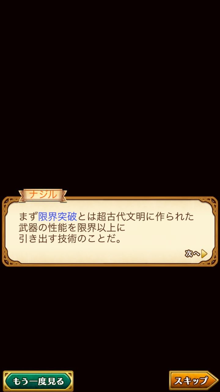 ログレス ナジル ま 限界突破にオリハルコンが必要と分かっただけでも進歩だと思ってくれるとありがたいよ ブラックさんだー ログレスブログ ログレス ナジル ま 限界突破にオリハルコンが必要と分かっただけでも進歩だと思ってくれるとありがたいよ ブラックさんだー ログレスブログ