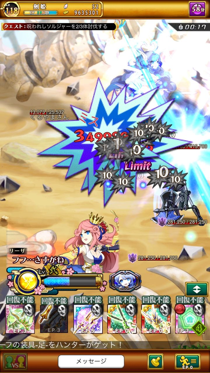 ログレス 状態異常 呪い の効果について ブラックさんだー ログレスブログ