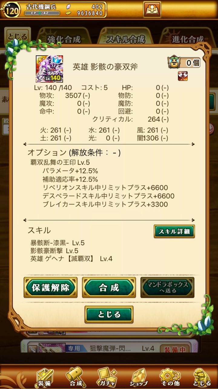 ログレス やっぱり15倍って最高 ブラックさんだー ログレスブログ
