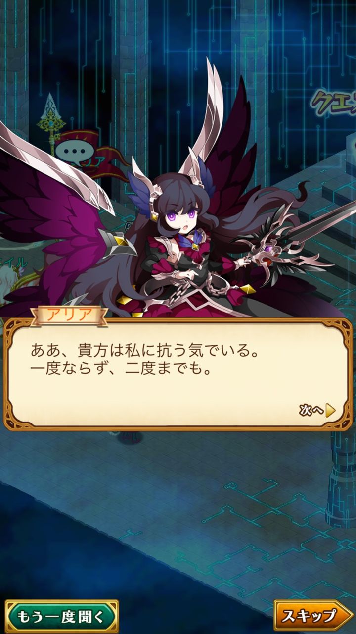 ログレス アリア 古代の力を得た 貴方という禁忌がこの地上に放たれてしまった いずれ起こる戦いは 避けられない ブラックさんだー ログレスブログ