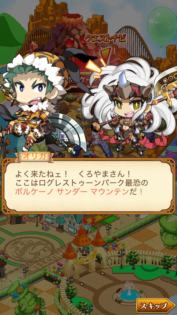 ログレス ボルケーノ サンダー マウンテンの思い出 いろいろなギミックの組み合わせは面白かったかも ブラックさんだー ログレスブログ