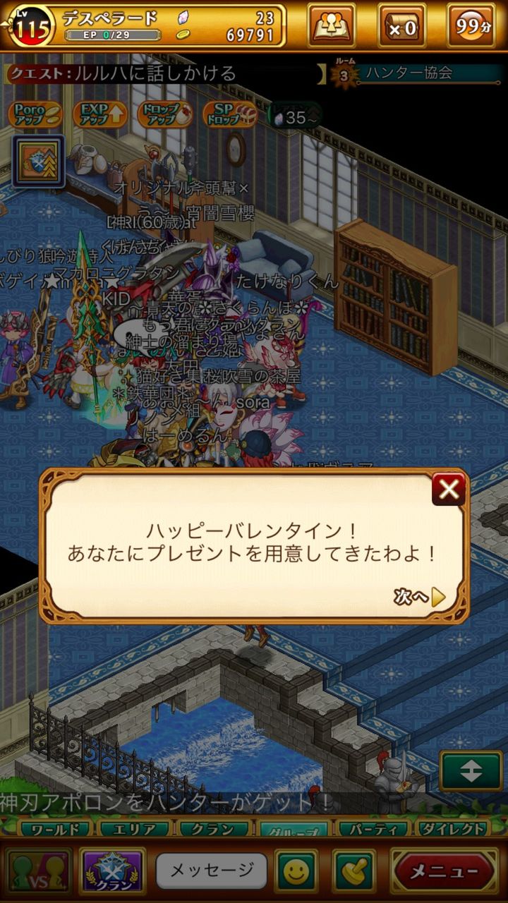 ログレス ハッピーバレンタイン 毎日1回無料ボックスガチャが5周年ぶりに登場 ブラックさんだー ログレスブログ ログレス ハッピーバレンタイン 毎日1回無料ボックスガチャが5周年ぶりに登場 ブラックさんだー ログレスブログ