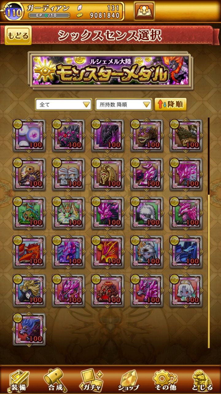 ログレス さらばモンスターメダル ブラックさんだー ログレスブログ