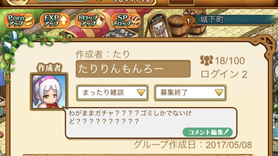 ログレス Twitterに騙されて課金したわちくしょ ブラックさんだー ログレスブログ
