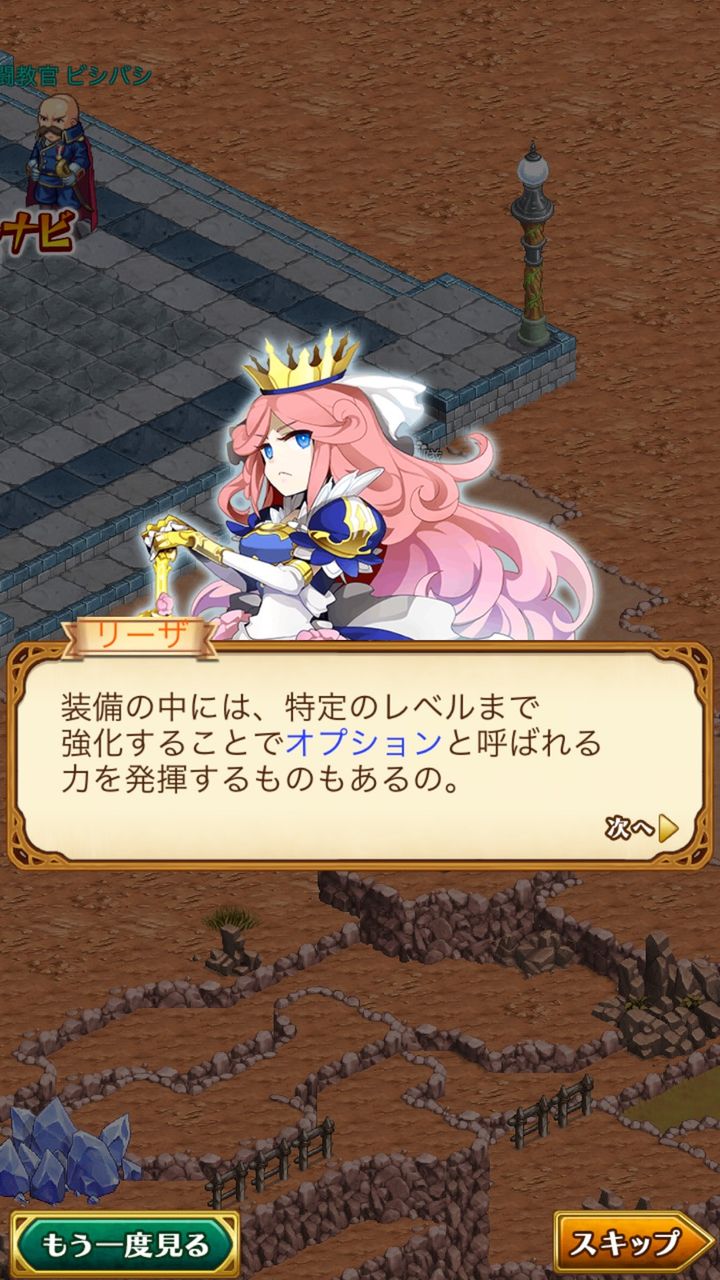 ログレス 暁の狭間 Vol 1 装備の合成とフィニッシュ武器について ブラックさんだー ログレスブログ