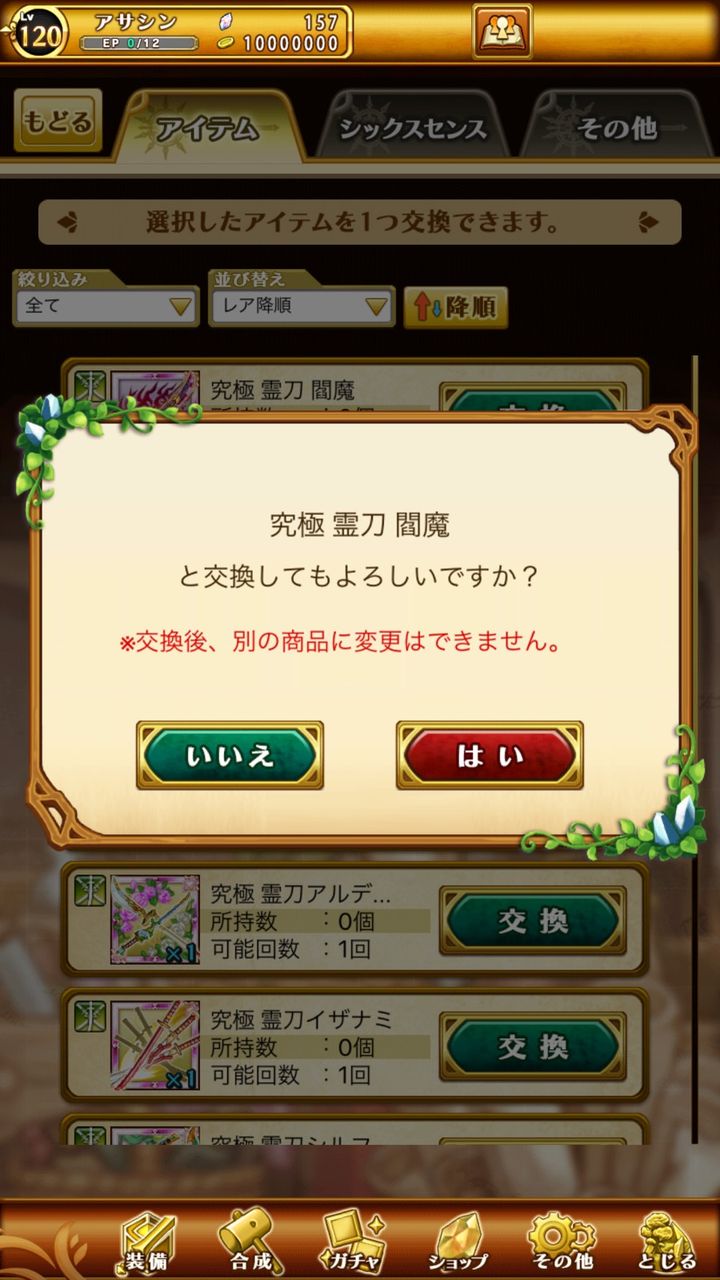 ログレス 新たな剣姫 アサシンの軸武器 霊刀 閻魔 が登場 味方全体に連撃を撒ける 閻魔の断罪 が強力 ブラックさんだー ログレスブログ