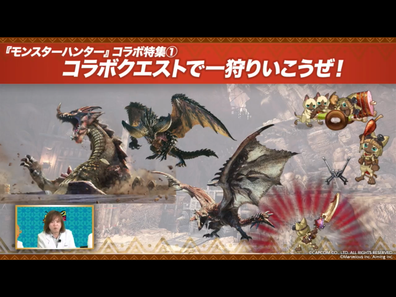 ログレス ログレスlive第17回 モンハンコラボ情報がたくさん 新たな風の武神 アウラ の襲来が確定 ブラックさんだー ログレスブログ ログレス ログレスlive第17回 モンハンコラボ情報がたくさん 新たな風の武神 アウラ の襲来が確定 ブラックさんだー ログレスブログ