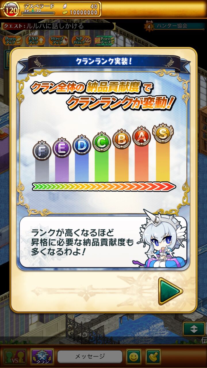 ログレス クランルームって本当にあったんだ ブラックさんだー ログレスブログ