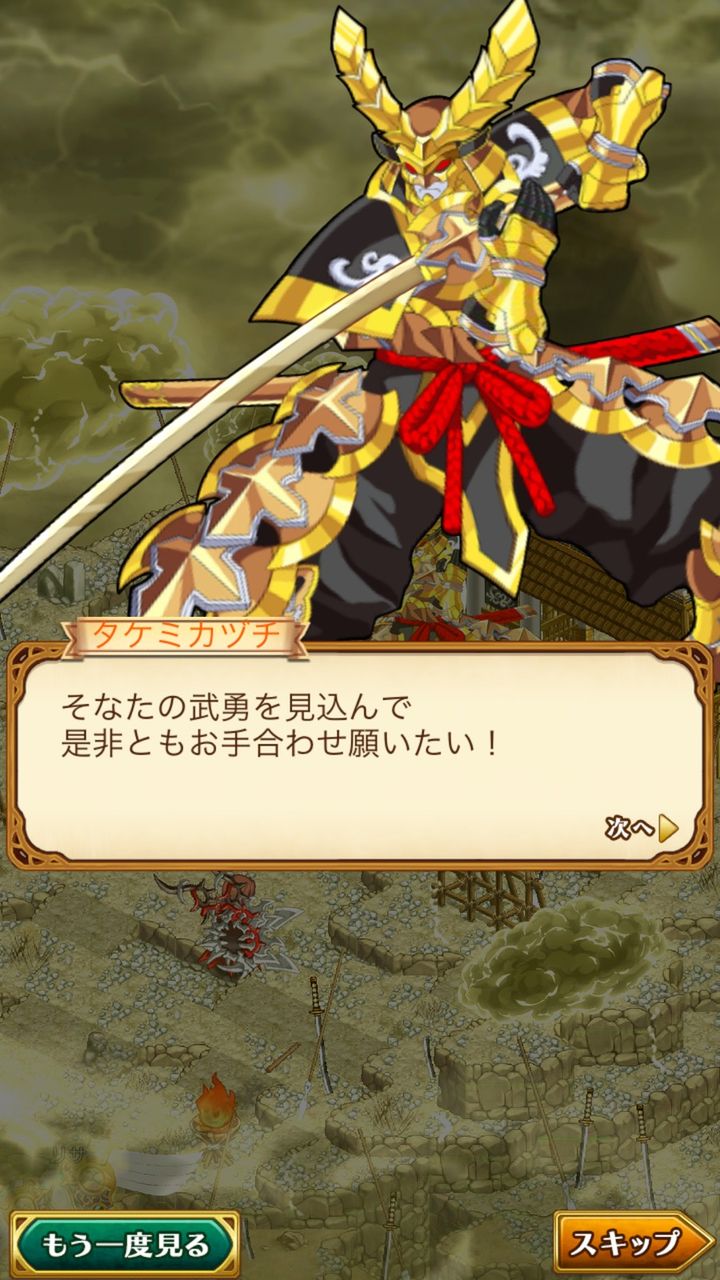 ログレス 稀代の豪傑タケミカヅチ降臨 雷雲を晴らして苛烈な刃をしのぎ切れ ブラックさんだー ログレスブログ