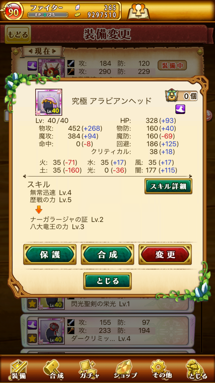 ログレス 鯉兜も虚面も巨人ももはや過去のものである ブラックさんだー ログレスブログ ログレス 鯉兜も虚面も巨人ももはや過去のものである ブラックさんだー ログレスブログ