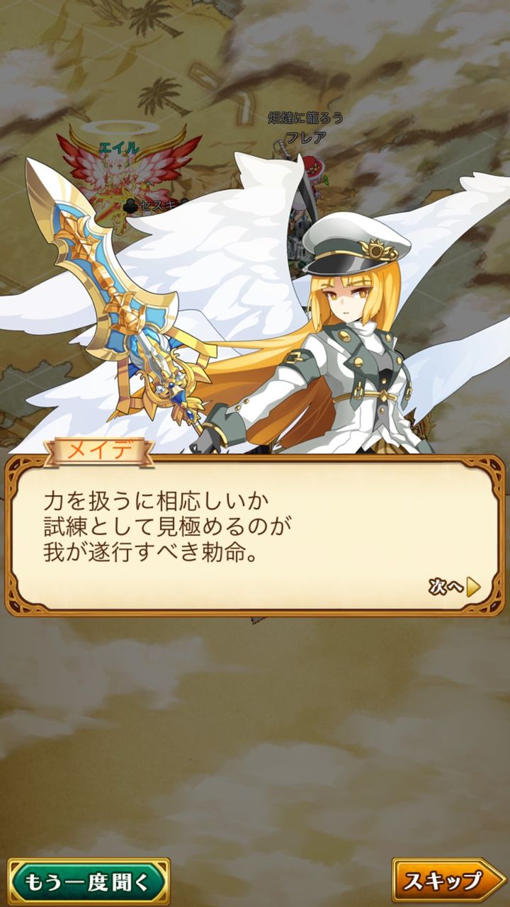 ログレス エイル 天界でも有数の実力者三聖天の一人にここまで善戦出来るなんて ブラックさんだー ログレスブログ