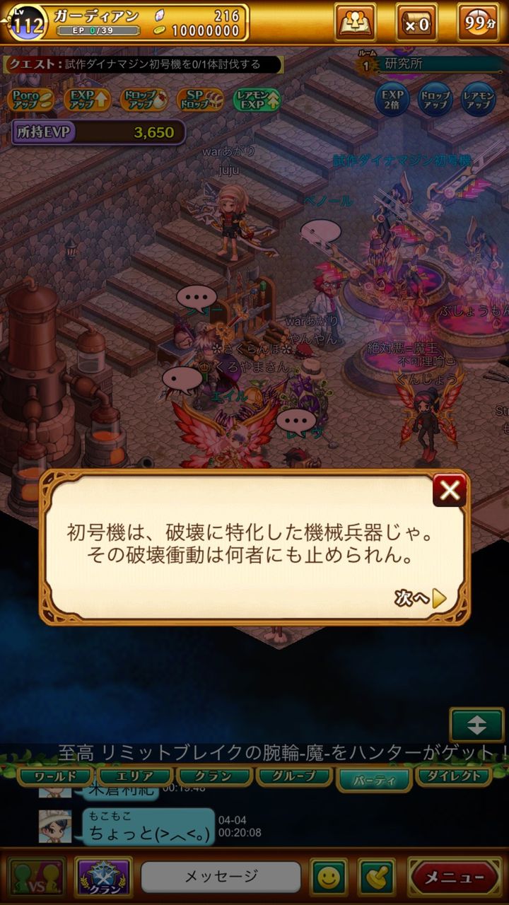 ログレス エイル くろやまさんさんは魔王ルシファーを共に倒す運命の人 ブラックさんだー ログレスブログ ログレス エイル くろやまさんさんは魔王ルシファーを共に倒す運命の人 ブラックさんだー ログレスブログ