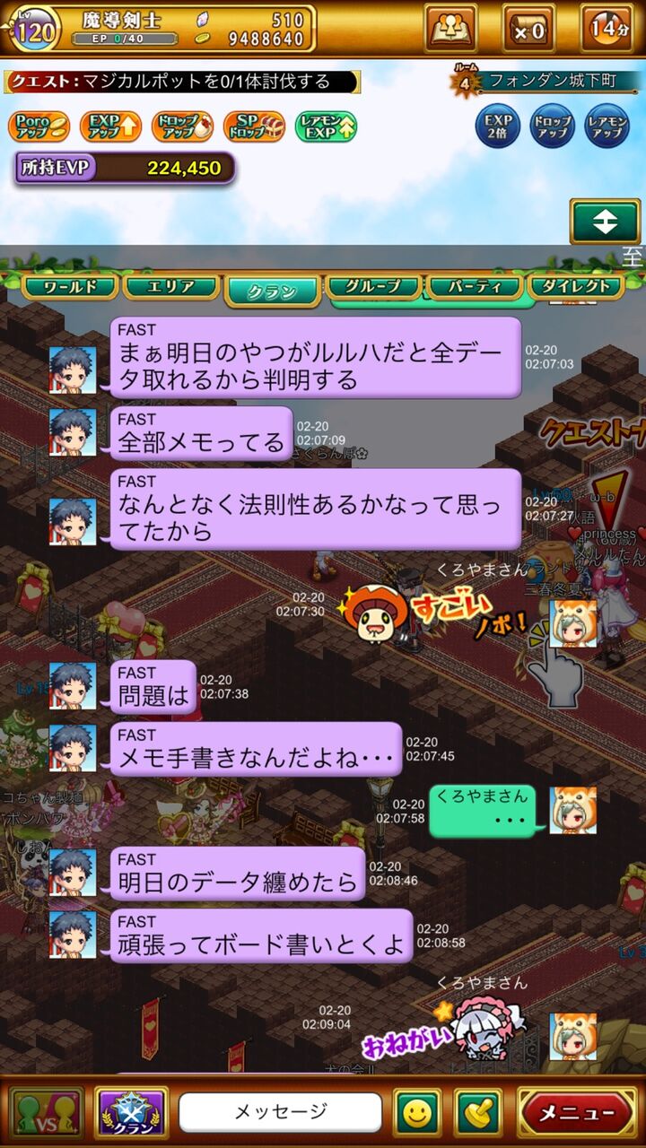 ログレス そのキャラ毎にルート決まってるっぽい ブラックさんだー ログレスブログ