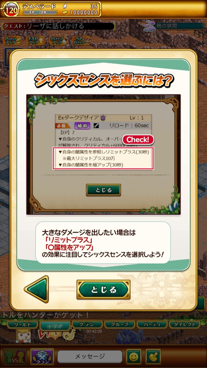 ログレス 暁の狭間 Vol 4 シックスセンスについて ブラックさんだー ログレスブログ ログレス 暁の狭間 Vol 4 シックスセンスについて ブラックさんだー ログレスブログ